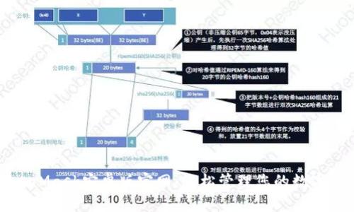 MetaMask安卓版官网：轻松管理您的数字资产